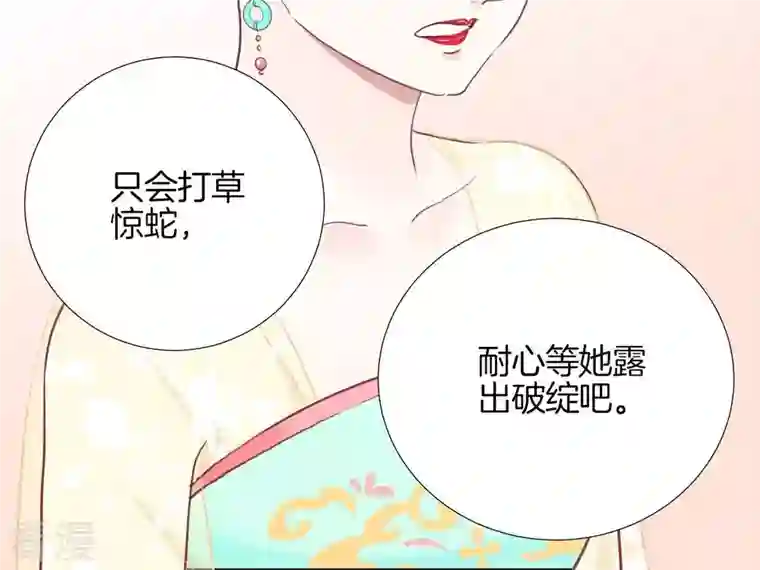 皇后很忙第15话 敌方熄火