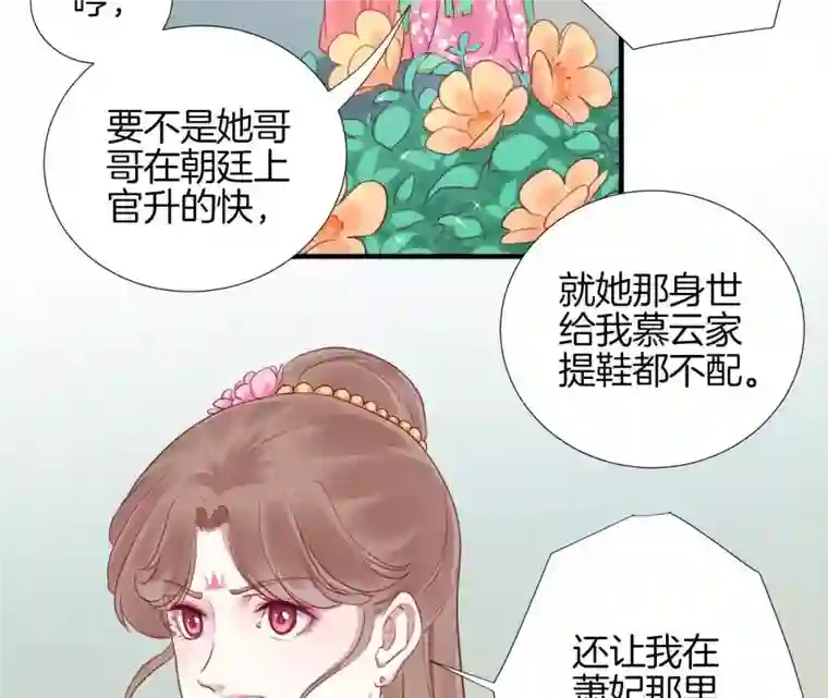 皇后很忙第15话 敌方熄火
