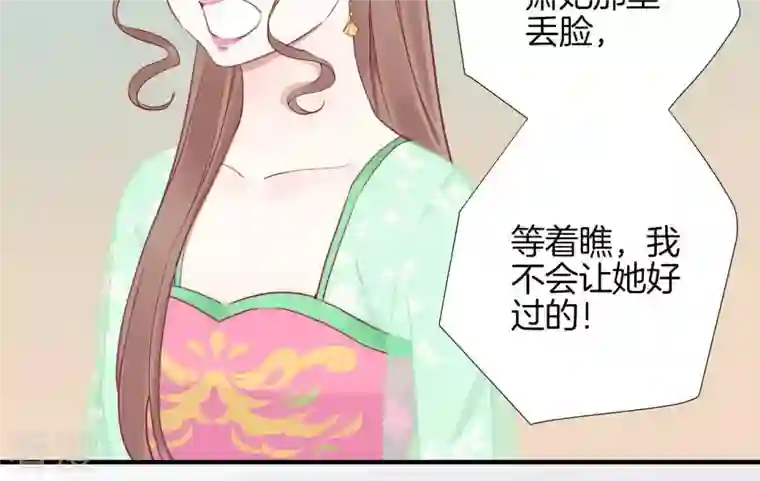 皇后很忙第15话 敌方熄火