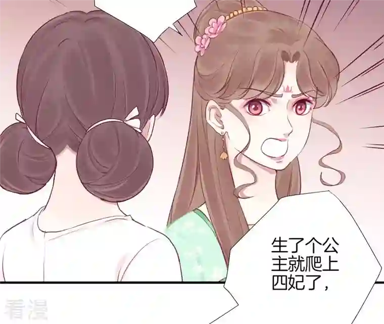 皇后很忙第15话 敌方熄火