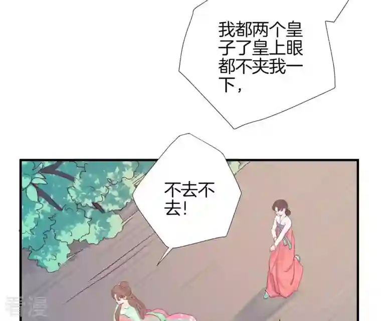 皇后很忙第15话 敌方熄火