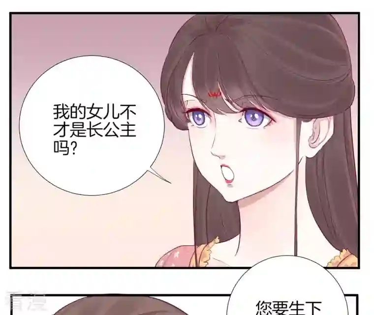 皇后很忙第15话 敌方熄火