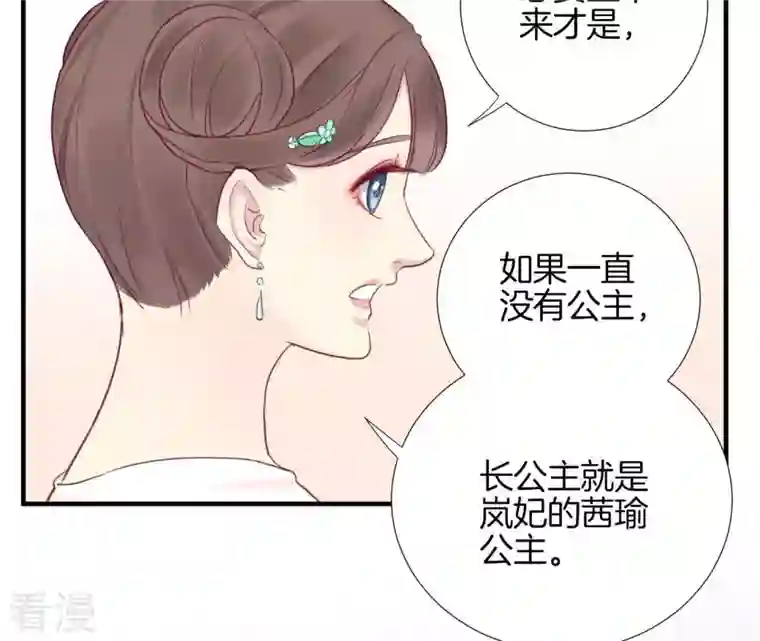 皇后很忙第15话 敌方熄火