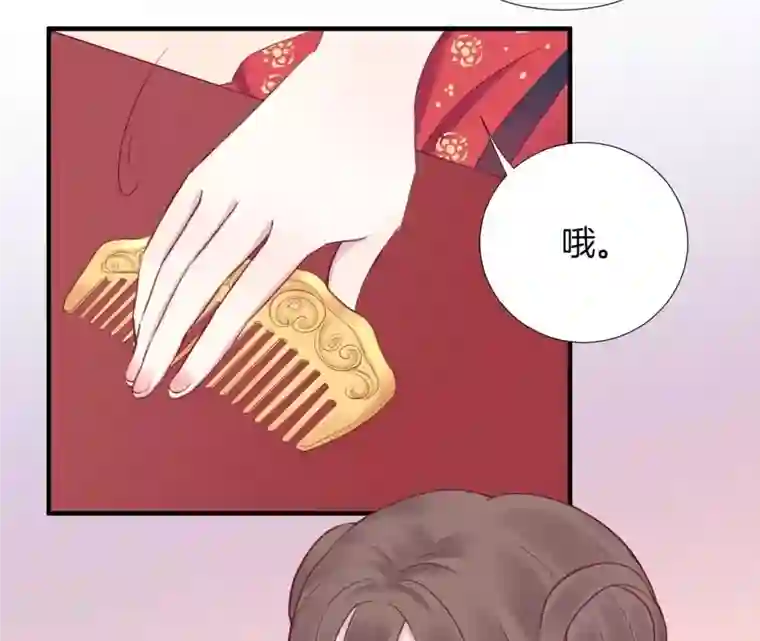 皇后很忙第15话 敌方熄火