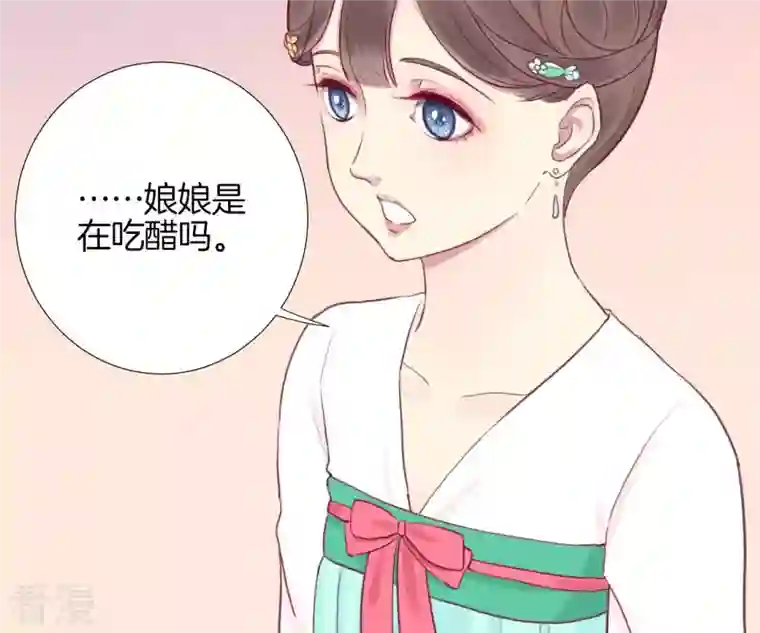 皇后很忙第15话 敌方熄火