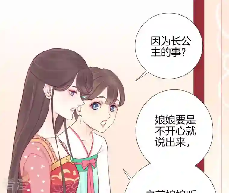皇后很忙第15话 敌方熄火