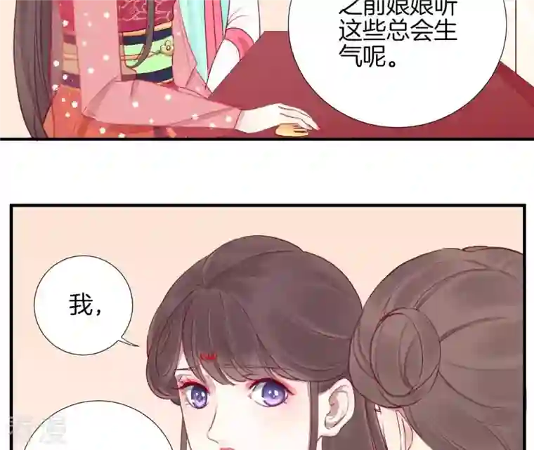 皇后很忙第15话 敌方熄火