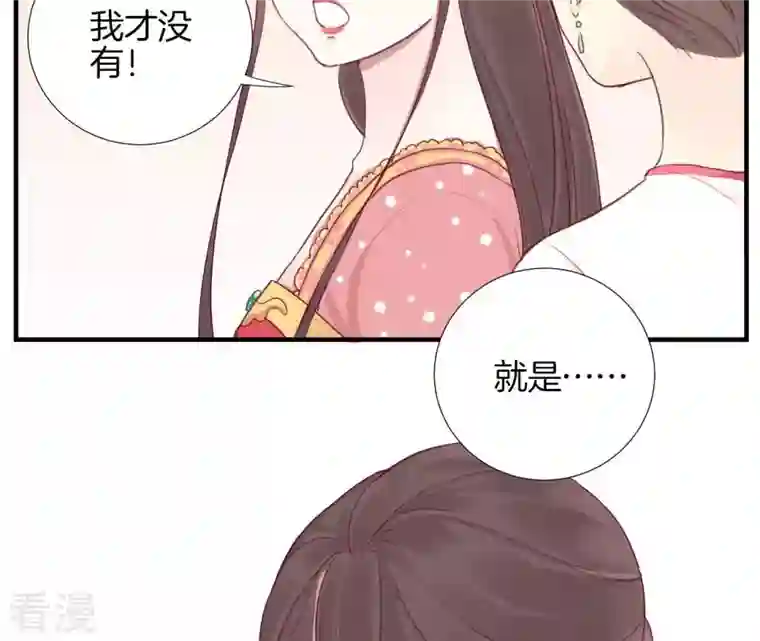 皇后很忙第15话 敌方熄火