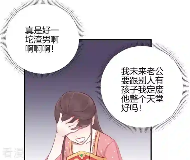 皇后很忙第15话 敌方熄火