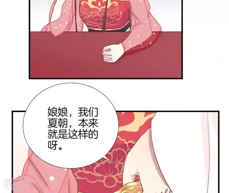 皇后很忙第15话 敌方熄火