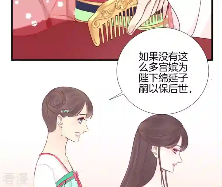 皇后很忙第15话 敌方熄火