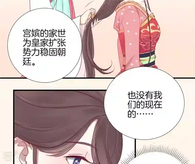 皇后很忙第15话 敌方熄火