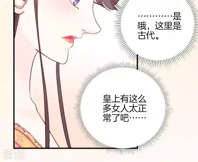 皇后很忙第15话 敌方熄火