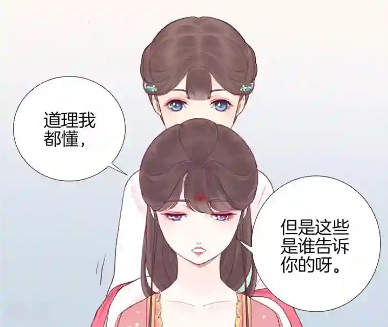 皇后很忙第15话 敌方熄火