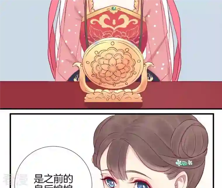 皇后很忙第15话 敌方熄火