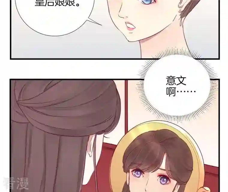 皇后很忙第15话 敌方熄火