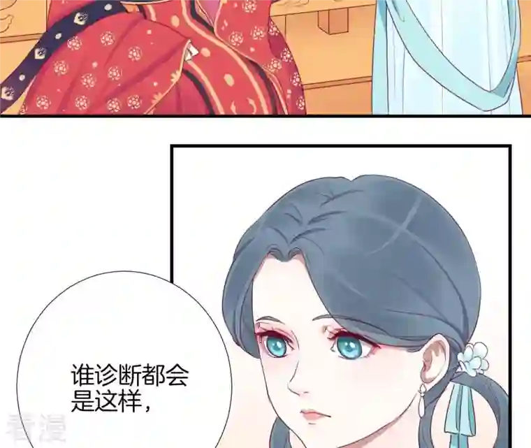 皇后很忙第15话 敌方熄火