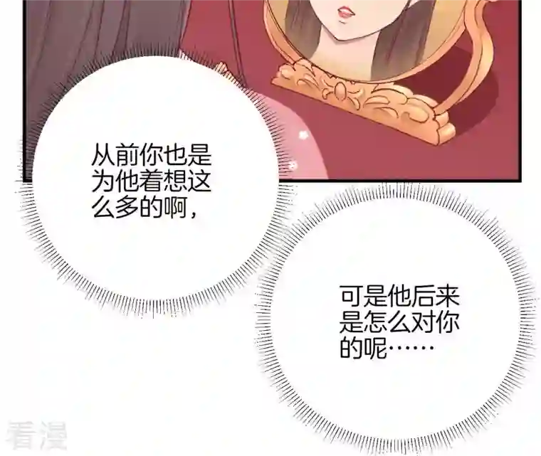 皇后很忙第15话 敌方熄火