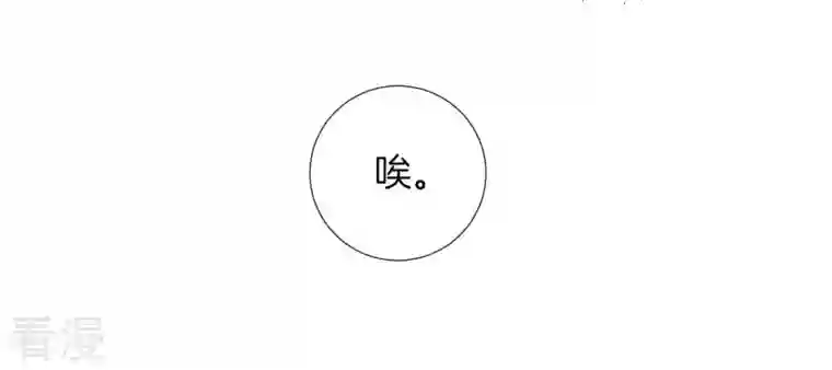 皇后很忙第15话 敌方熄火