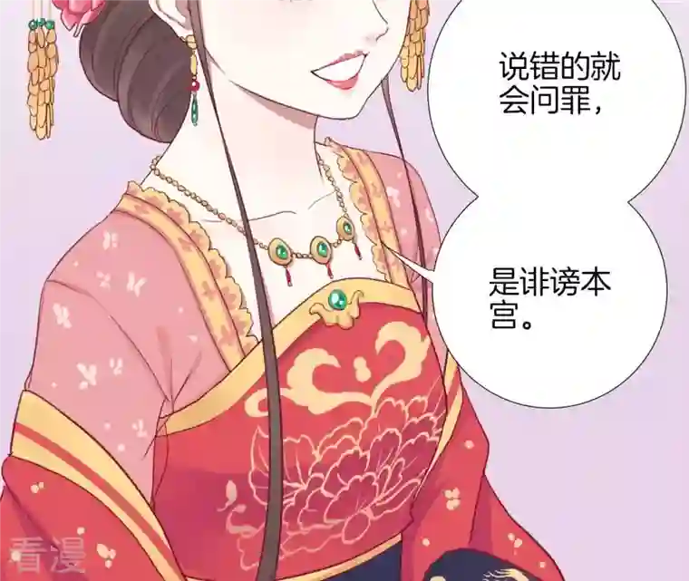 皇后很忙第15话 敌方熄火