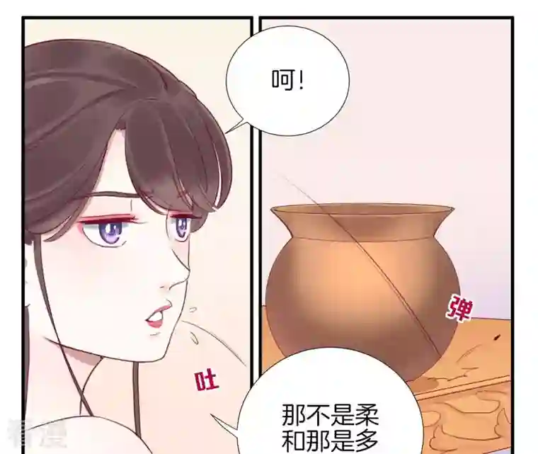 皇后很忙第16话 吃醋？