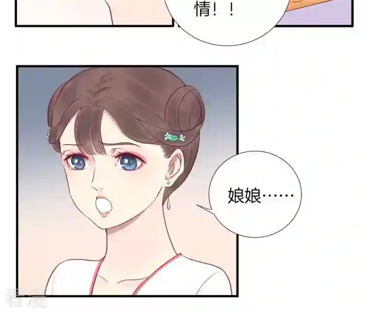 皇后很忙第16话 吃醋？