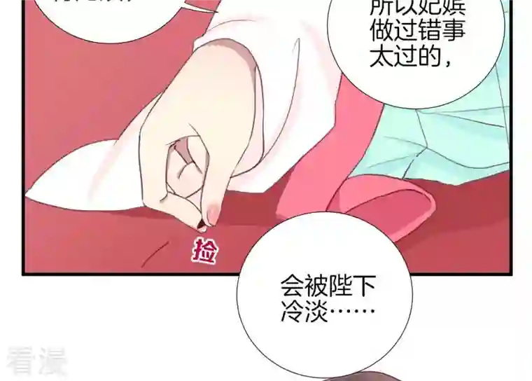 皇后很忙第16话 吃醋？