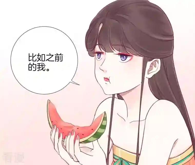 皇后很忙第16话 吃醋？