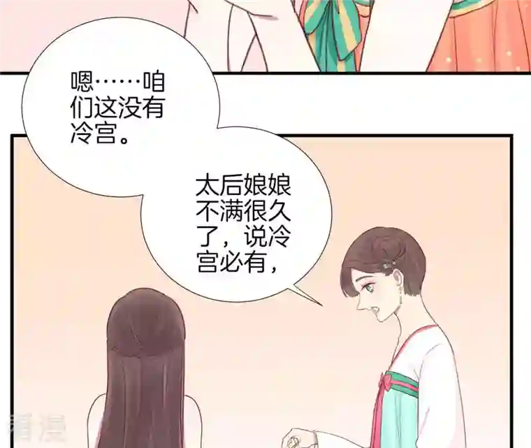 皇后很忙第16话 吃醋？