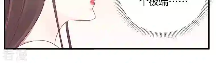 皇后很忙第16话 吃醋？