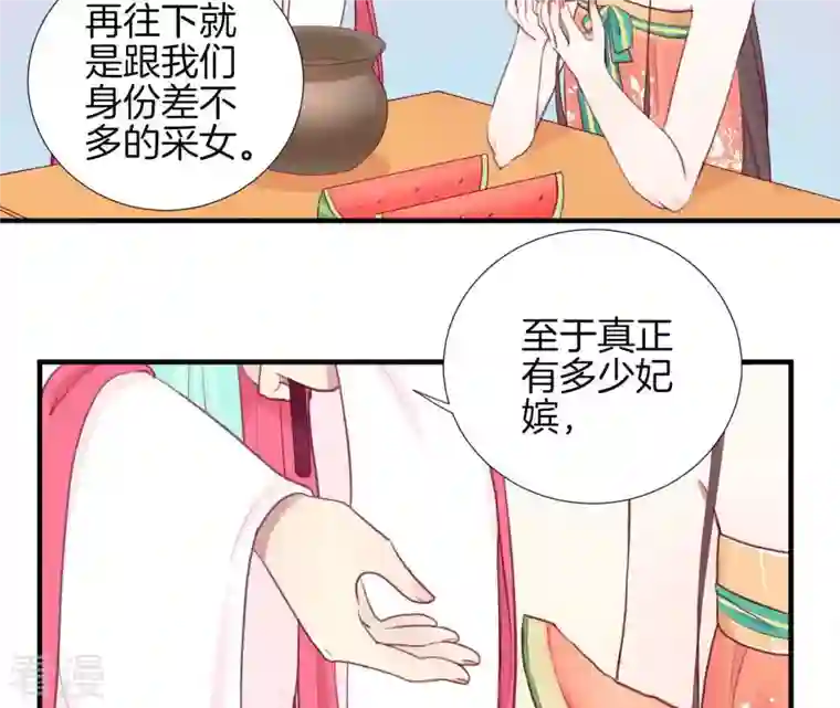 皇后很忙第16话 吃醋？