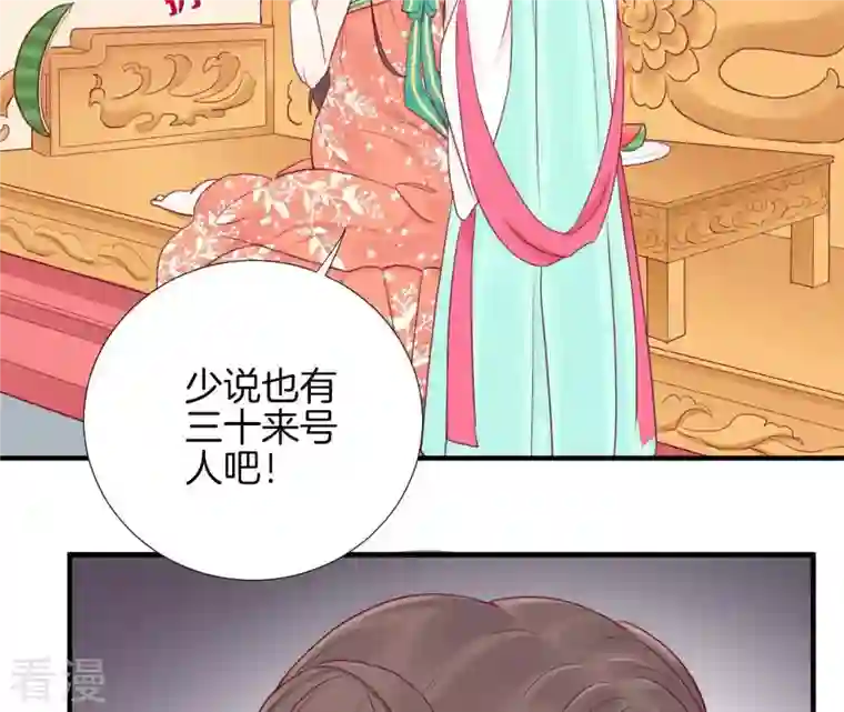 皇后很忙第16话 吃醋？