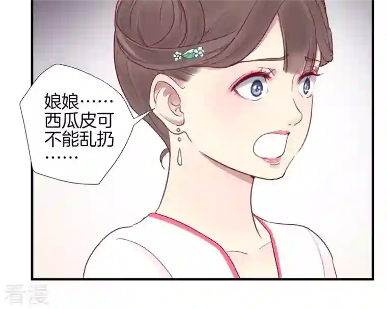 皇后很忙第16话 吃醋？