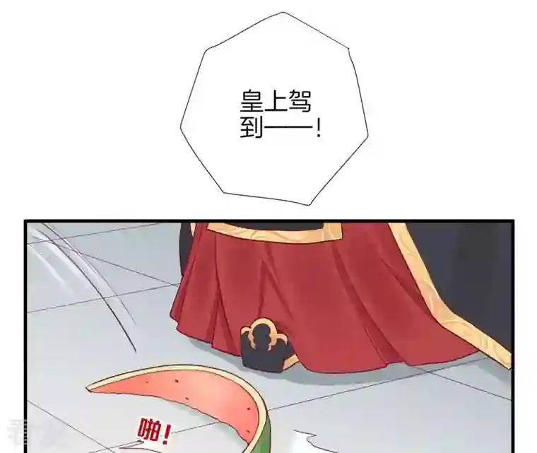 皇后很忙第16话 吃醋？