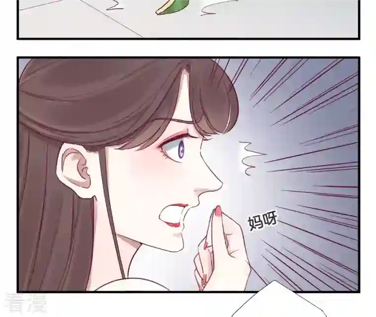 皇后很忙第16话 吃醋？