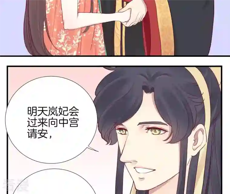 皇后很忙第16话 吃醋？