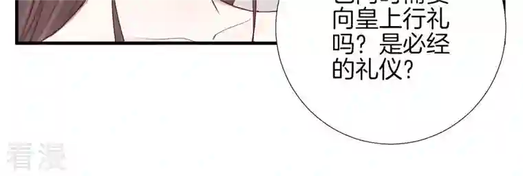 皇后很忙第16话 吃醋？