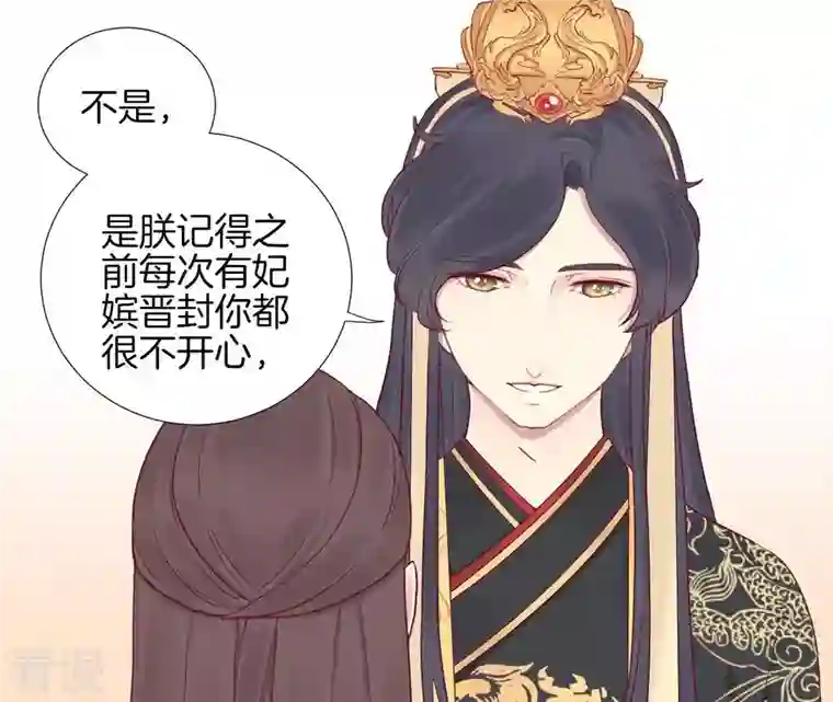 皇后很忙第16话 吃醋？