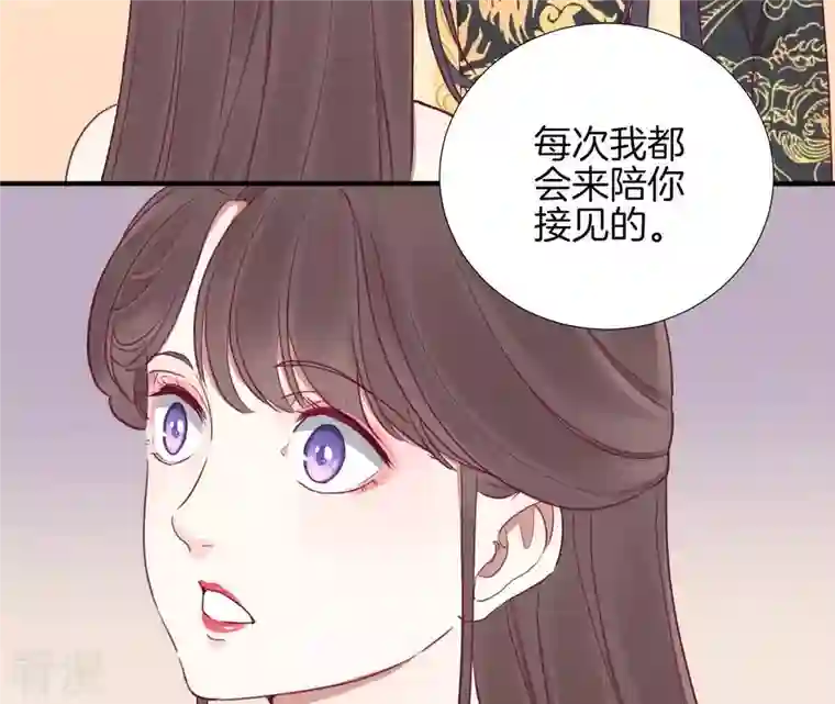 皇后很忙第16话 吃醋？