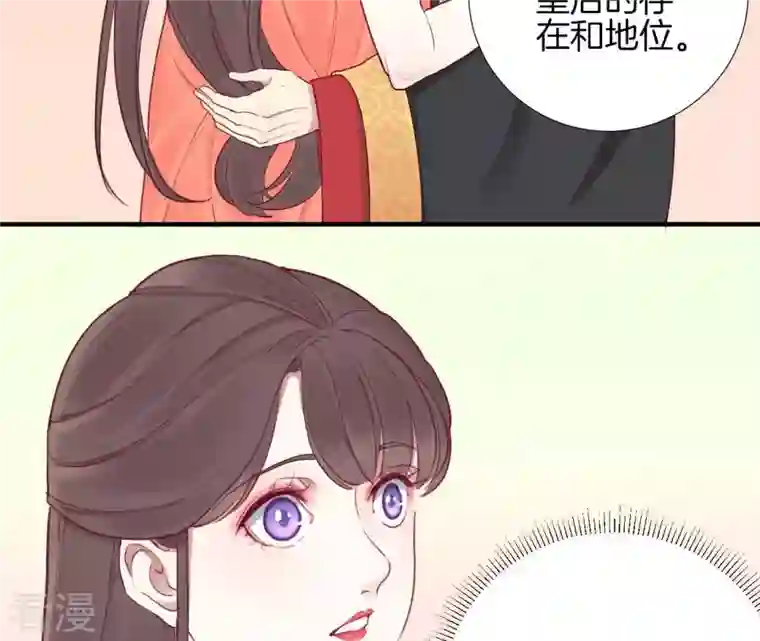 皇后很忙第16话 吃醋？