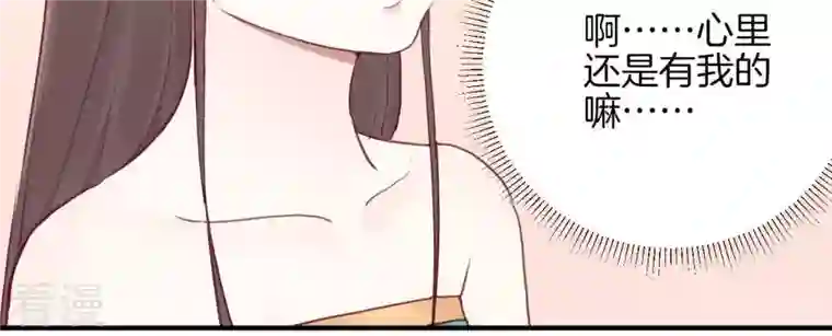 皇后很忙第16话 吃醋？