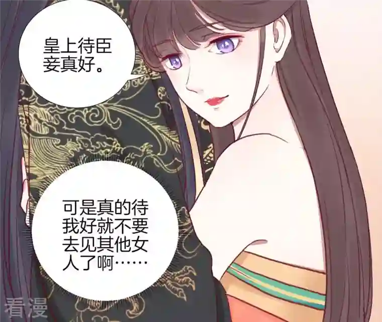 皇后很忙第16话 吃醋？