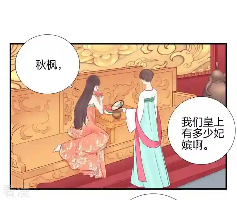 皇后很忙第16话 吃醋？