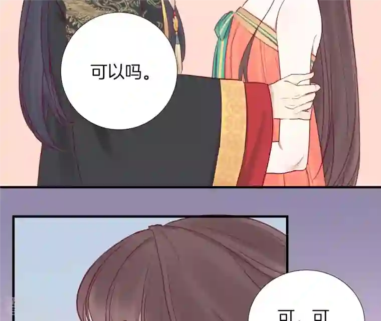 皇后很忙第16话 吃醋？