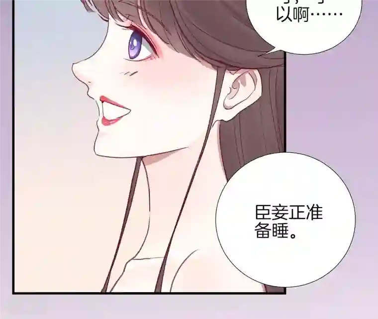 皇后很忙第16话 吃醋？