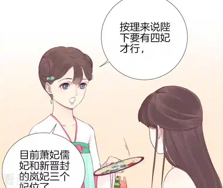 皇后很忙第16话 吃醋？