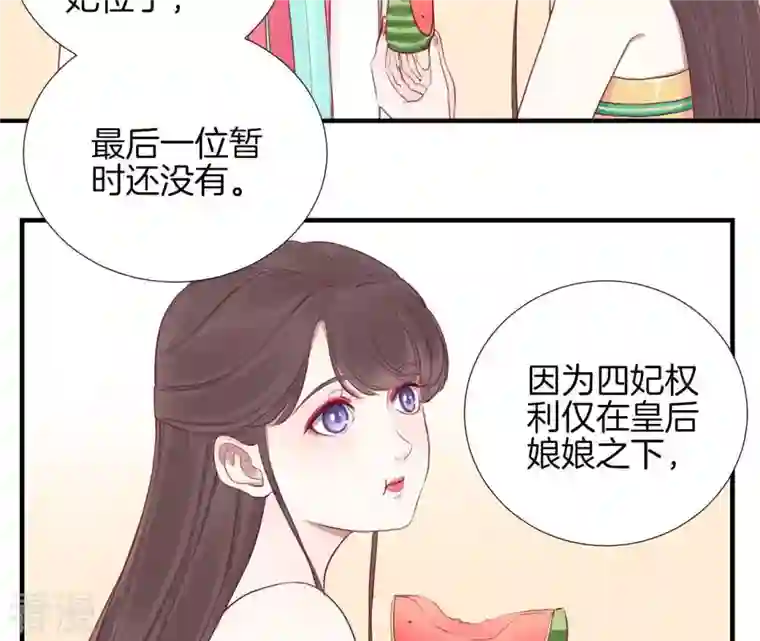 皇后很忙第16话 吃醋？