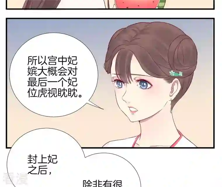 皇后很忙第16话 吃醋？