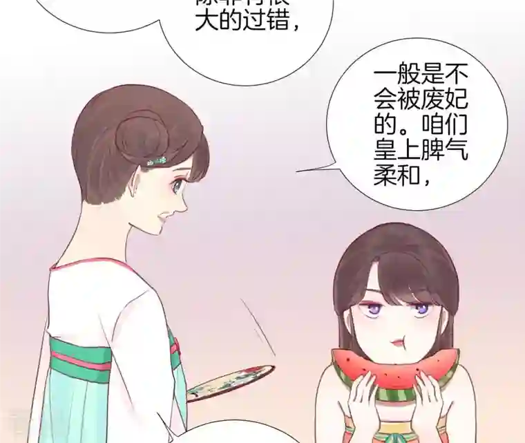 皇后很忙第16话 吃醋？