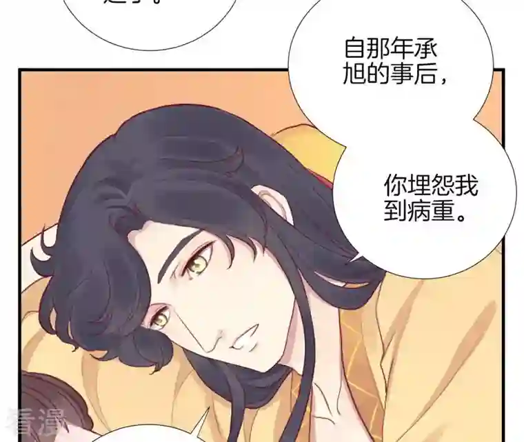 皇后很忙第17话 同床共枕